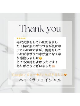 リオ(Lio)/お客様からの声