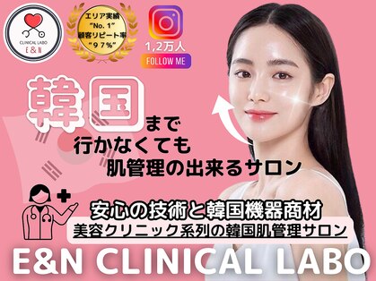 エン クリニカルラボ 心斎橋店(E&N CLINICAL LABO)の写真