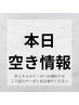 空席◎12日【11時13時15時17時19時】ネイル/フェイシャルクーポン選択↓