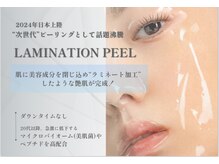 リアン(Lien)の雰囲気（すぐにハリ艶を感じれる、ピーリングメニュー始まりました♪）