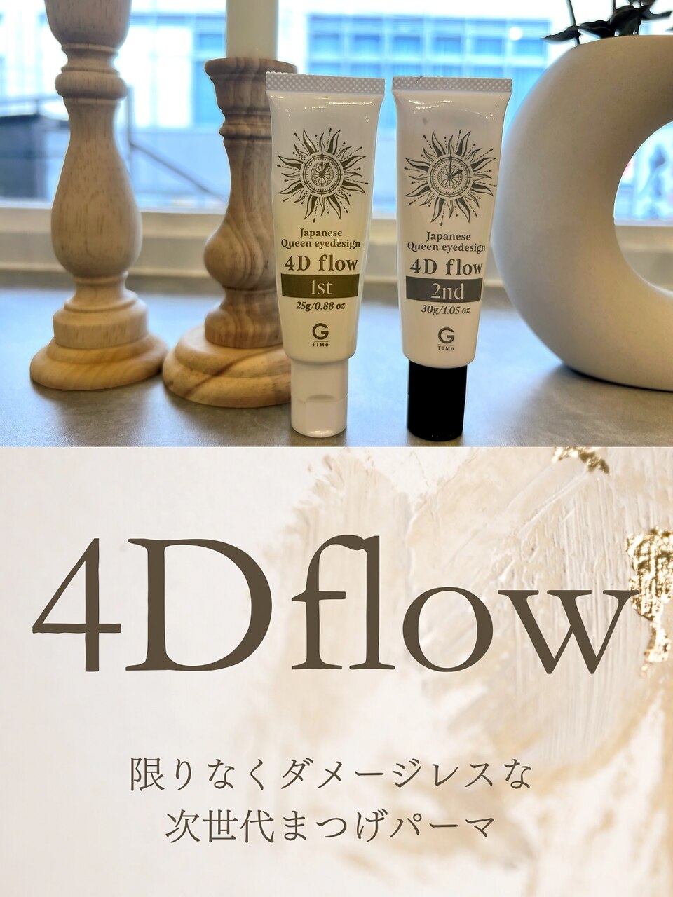 【地域初！新次世代まつげパーマ】4Dflow 2回目以降 \8000