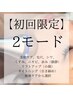 【2モード】韓国式LDMフェイシャル/水光美肌ケア