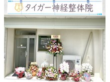 【茨木市/総持寺】OPEN3年★遠方からお越しの方も多数！