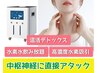 【夏バテ・自律神経の乱れに】代謝促進！水素吸引＆マイナスイオンで温活！