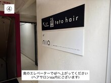 リルネ 栄(Rilune)/行き方4