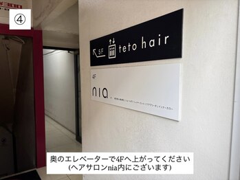 リルネ 栄(Rilune)/行き方4