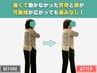 《腰痛を根本改善したい方》慢性腰痛/骨盤のズレ/歪み改善 ￥10000→￥2980