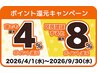 ご案内【どなたでもハチペイ払いで4%還元(渋谷区民認証の方は8%還元)】