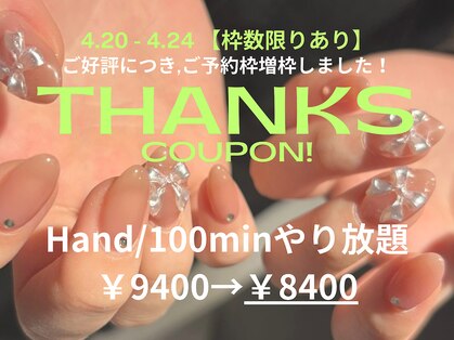 エルネイル バイ ファースト(el.NAIL by1st)の写真