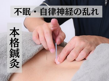 カケル鍼灸整体院(KAKERU鍼灸整体院)/本格鍼灸
