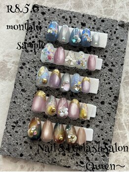 クイーン(Queen)/R8.5月、6月サンプル