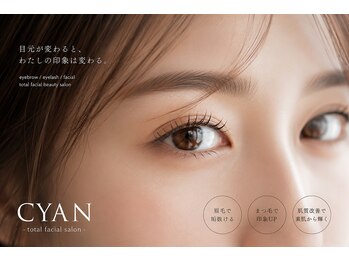 シアン(CYAN)の写真/〈丁寧なカウンセリングxハイクオリティ〉似合わせまつ毛デザインが得意◎リラックス空間で最高の仕上がり