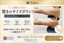 メンズアンドレディース エステティックサロン ティアラ(TiaLa)