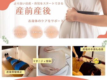 恵メグミ整骨院の写真/【なぜ産後の骨盤矯正が必要なのか？】詳しくご説明してから施術させていただきます。