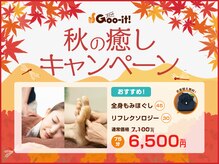 グイット 柏東口店(Goo-it!)