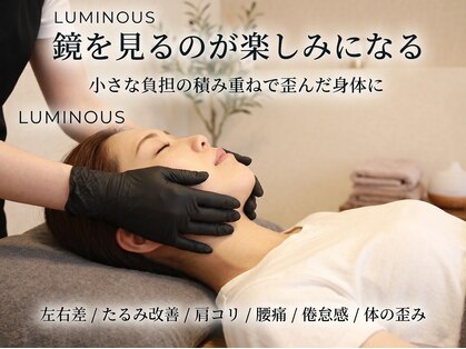 ルミナス(LUMINOUS)の写真