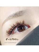 ココ(CoCo)/ダークブラウンつけ放題