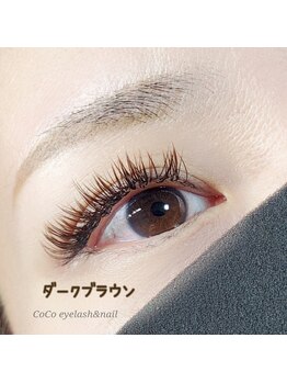 ココ(CoCo)/ダークブラウンつけ放題