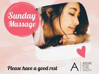 アティーズボディケアサロン 八丁堀店(ATEASE BODY CARE SALON)/Sunday Massage