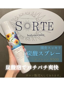 ソルテ(SORTE)/頭皮スッキリ☆炭酸スプレー