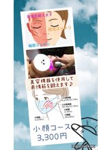 ドライヘッドスパ癒頭(ユズ)/お顔メニューエモーショナルプロ
