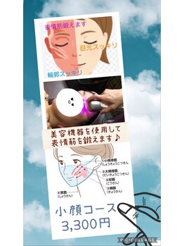 ドライヘッドスパ癒頭(ユズ)/お顔メニューエモーショナルプロ