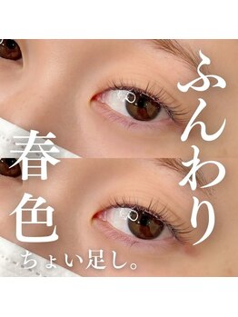 エクラ(eclat)/カラーマツエク