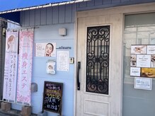 ニナル(...ninaru)/店舗型のサロンです♪