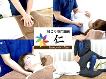 仁 久喜院(JIN)