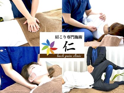 仁 久喜院(JIN)の写真