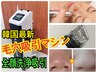 人気No.1★毛穴徹底洗浄＋角質取り＋デコルテマッサージ＋栄養パック付　60分