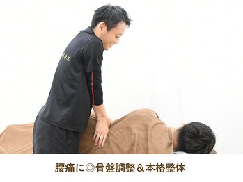 リライフ鍼灸整骨院/
