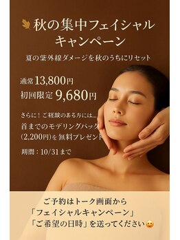 リラクア(Rela Qua)/首まで集中フェイシャル