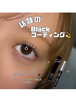 ラムンコット(Ramm//cot.)/ブラックコーティング#取手市