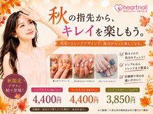 はあとねいる 港北仲町台店