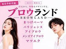ブロウランド 大阪梅田(BROWLAND)