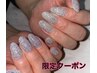 ＼11月限定／フラッシュネイル〈フィルイン〉¥4980 オフ込み