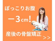 町の整体院あおたけ/