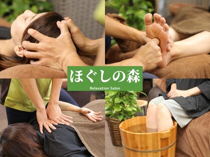 ほぐしの森 津島店の写真