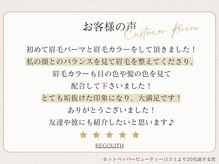 レゴリス(REGOLITH)の雰囲気（【ハリウッドブロウリフト】で憧れの眉毛を叶えます☆*.[メンズ]）