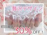 【1周年記念】華やか贅沢デザイン¥7370→¥5159 ご新規様オフ代無料♪