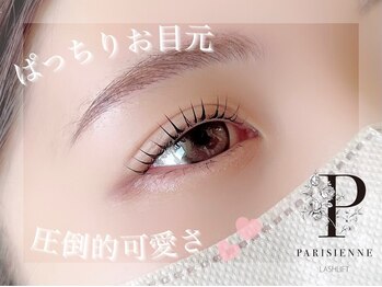 ラシル 葵西店(racil)/パリジェンヌラッシュリフト