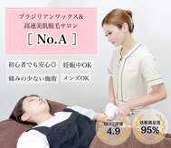 ナンバーエー 大宮店(No. A)