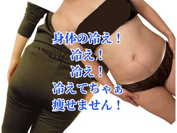 ヨサパーク ルアナ 高島店(YOSA PARK Luana)/冷えてる自覚ある？