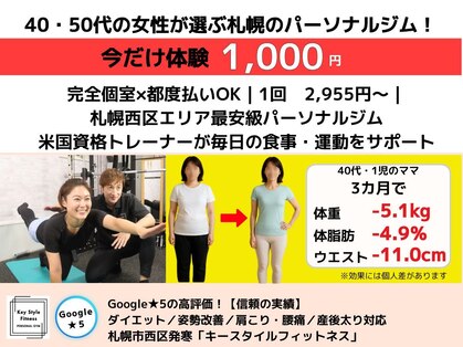 キースタイルフィットネスの写真