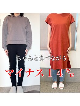 beauty salon からだ美人/運動なし、食事も沢山食べる