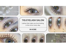 ティグ アイラッシュサロン(tig)