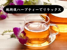 セントラル鍼灸院リラクシー(Re:laxy)/免疫力アップで疲れ知らず