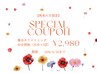 6月限定【2,980円クーポン】美白ホワイトニング40分照射 通常8,980円→
