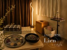 リアン(Lien.)
